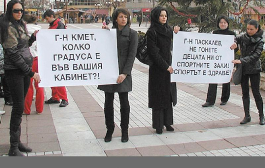 Протестиращите майки бяха подкрепени и от Р. Димитров-Чората, чийто внук Райчо Димитров е една от надеждите на благоевградския клуб